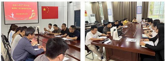 必赢bwin线路检测中心教师第二党支...