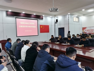 必赢bwin线路检测中心召开以案促改...
